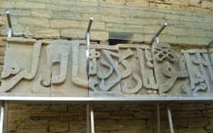 bayil stone friezes