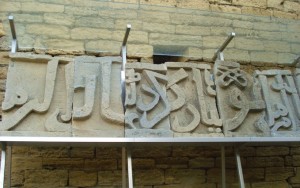 bayil stone friezes